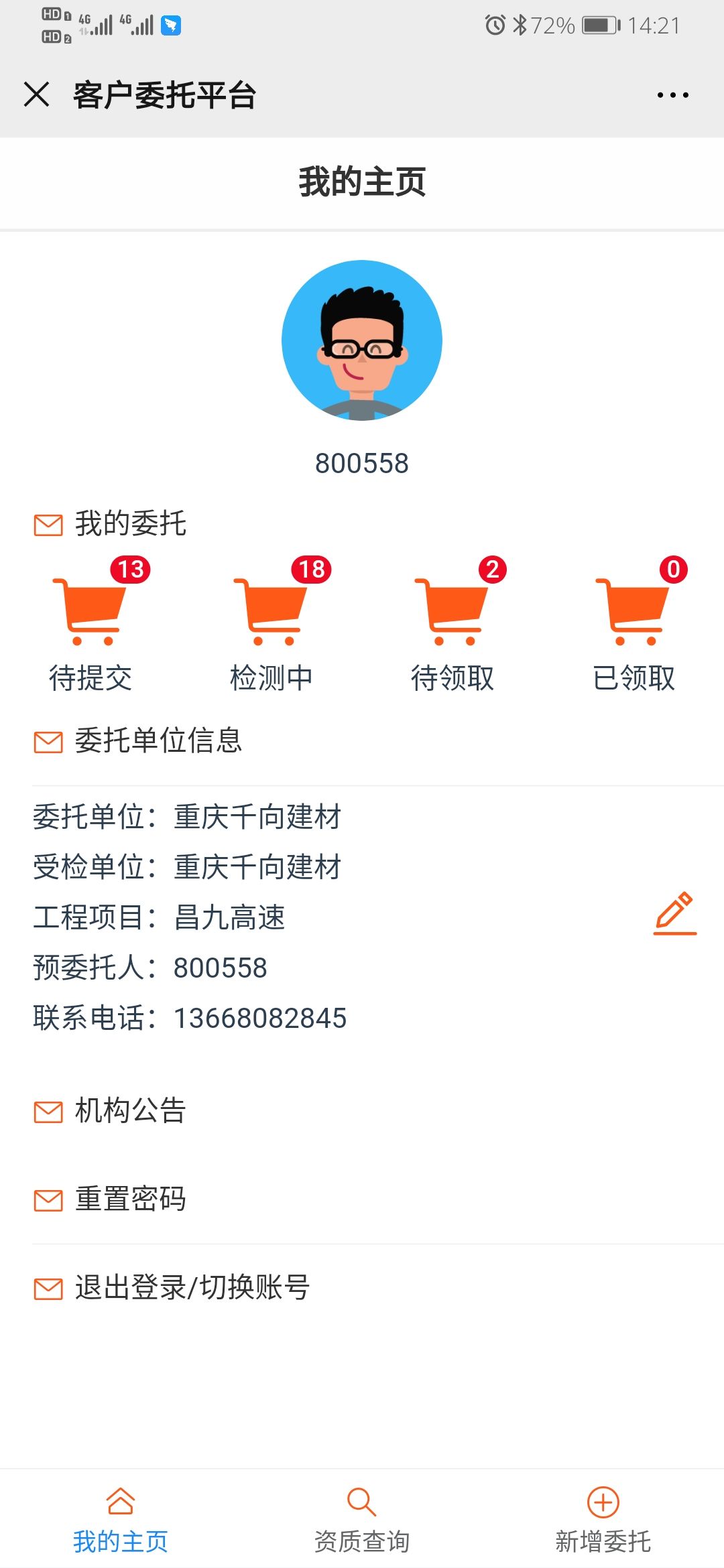 Screenshot_20200508_142108_com.tencent.mm.jpg